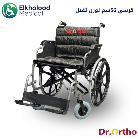 Manual wheelchair Seat width 56CM Weight capicty 220KG