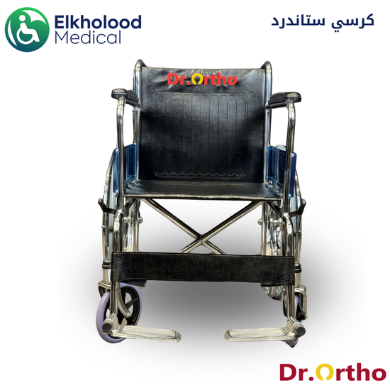 كرسي متحرك قياسي مطلي بالكروم