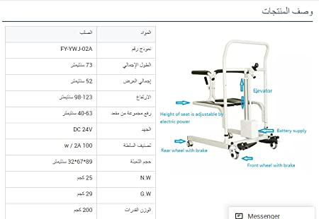 Electric patient transfer commode wheelchair with mouse controller